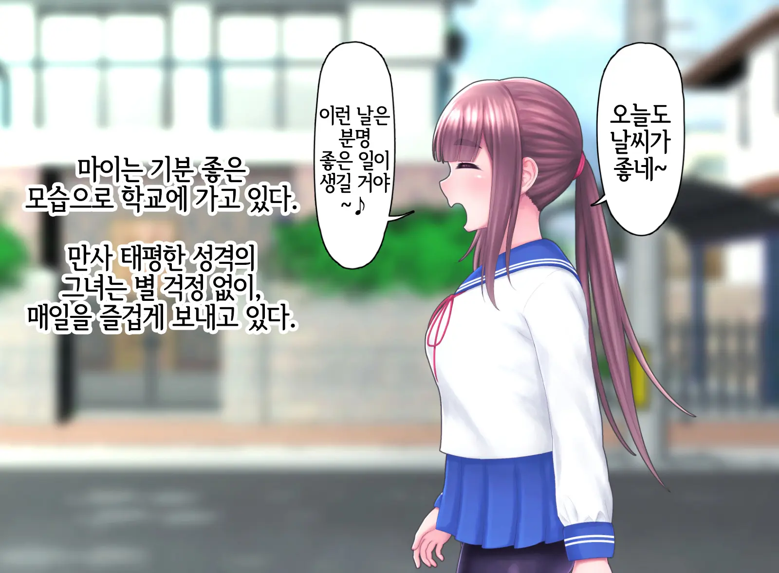 Kizukanai Uchi Ni Mushi No Naedoko Ni Sarete Shimau JK-Chan
